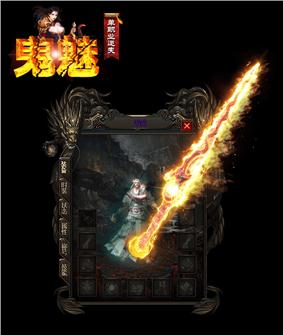 仿热血天龙八部怀旧版本私服